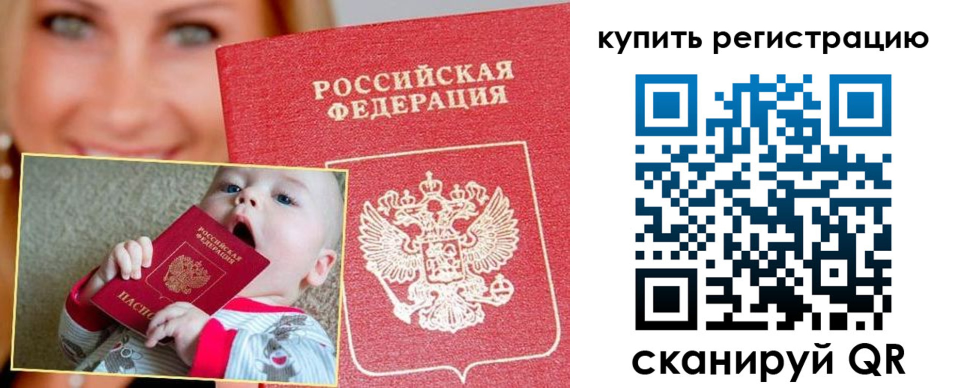 прописка в квартире в Покрове