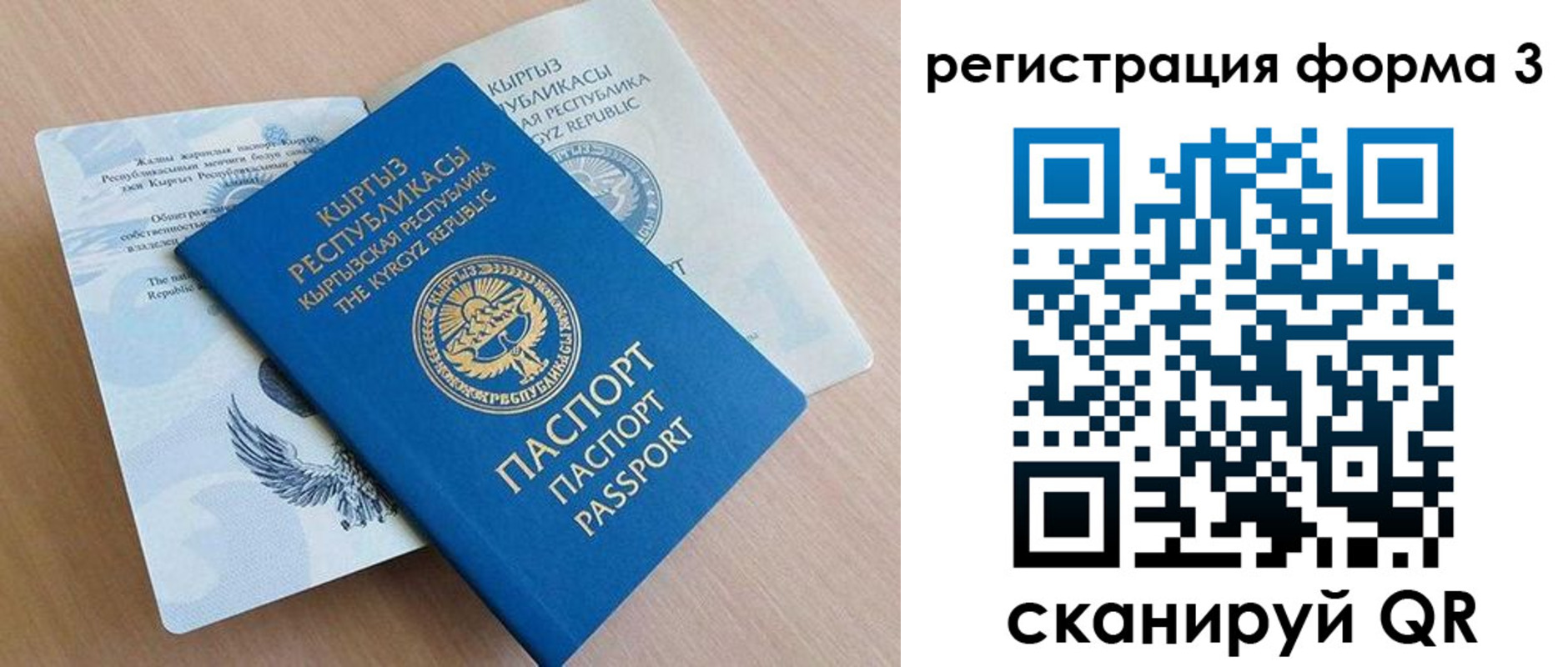 временная регистрация недорого в Покрове