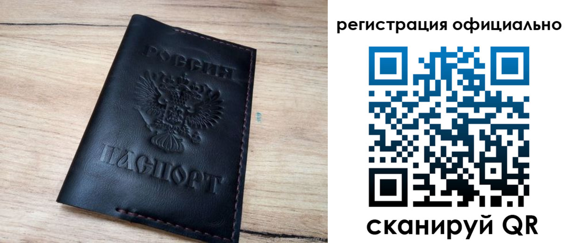 временная регистрация недорого в Покрове