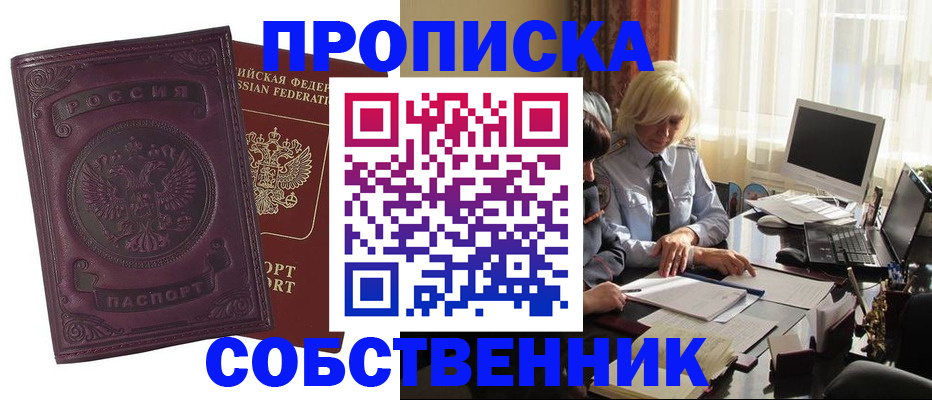 временная регистрация в Покрове