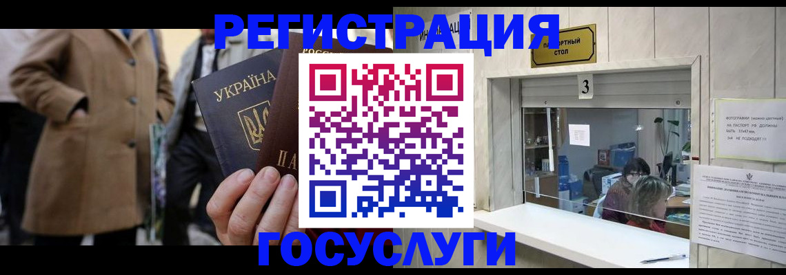 прописка штамп в Покрове