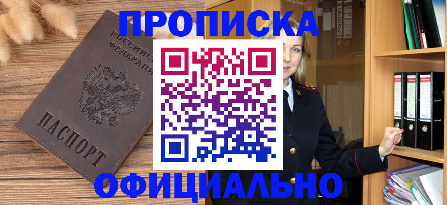 временная регистрация 2025 в Покрове