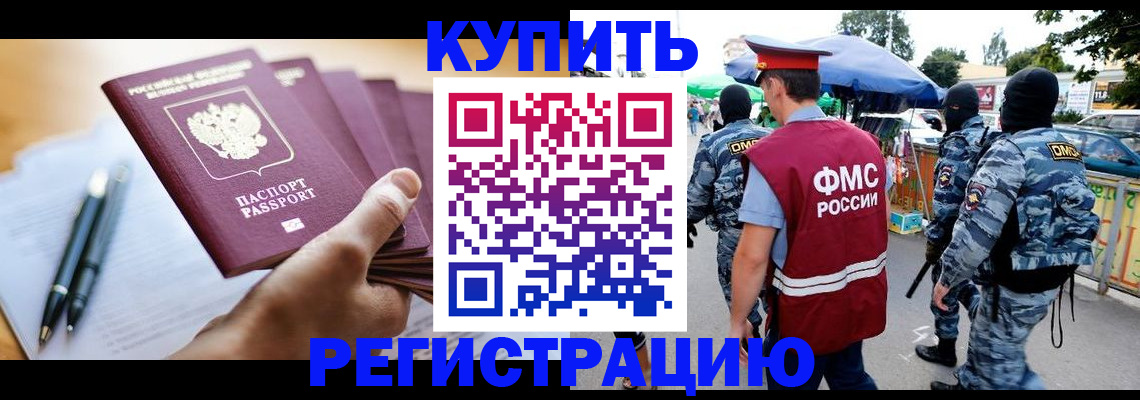 миграционный учет в Покрове